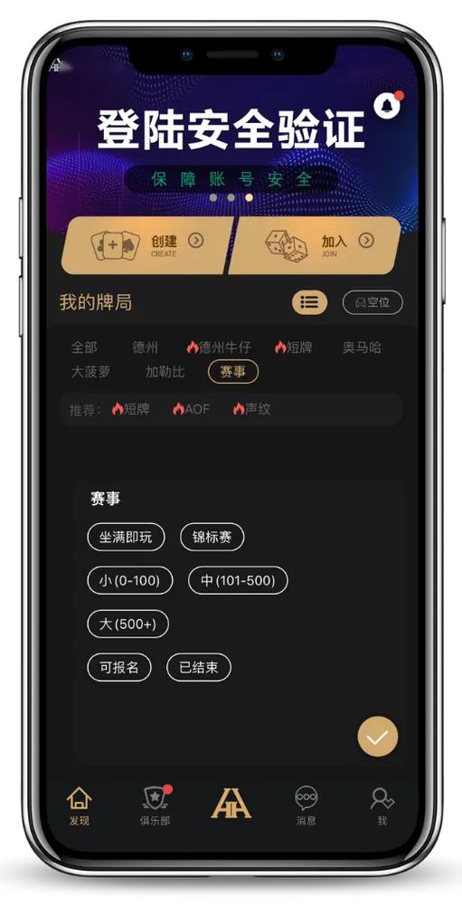 HHpoker有俱乐部推荐的么